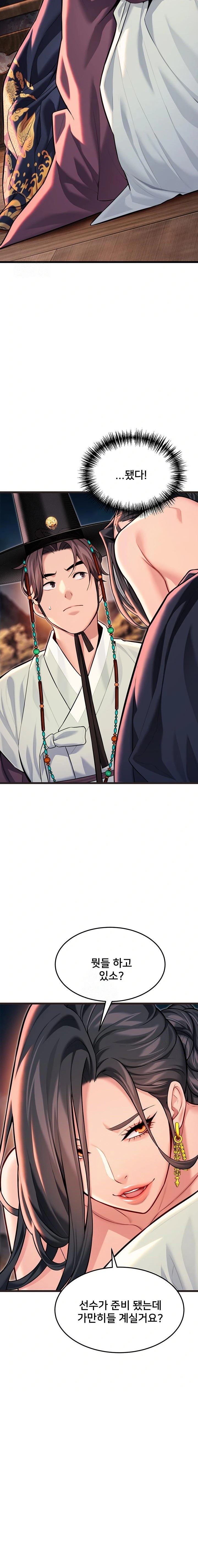 God Bless You Raw - Chapter 44 Page 21