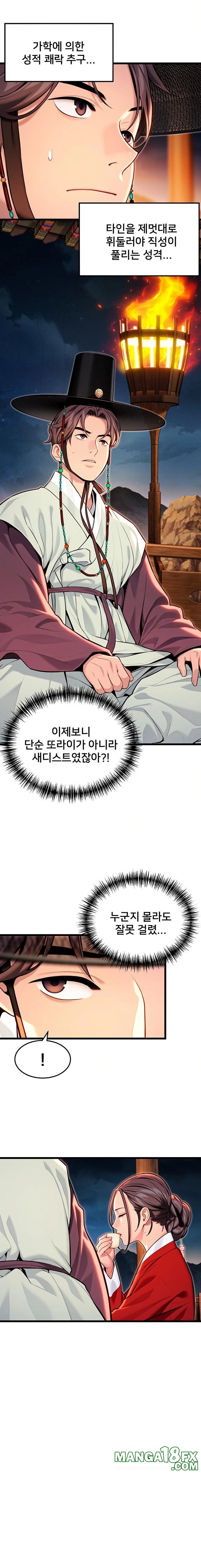 God Bless You Raw - Chapter 44 Page 9