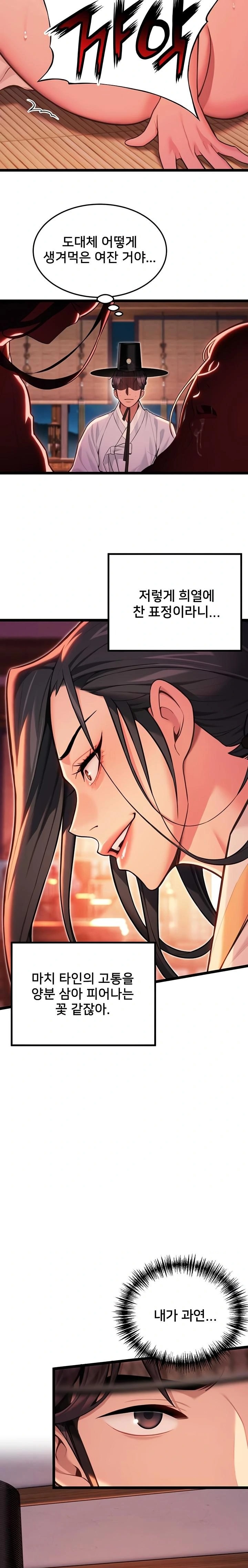 God Bless You Raw - Chapter 51 Page 14