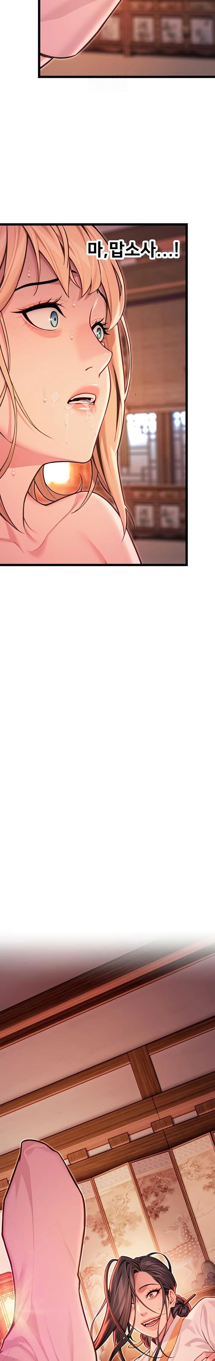 God Bless You Raw - Chapter 51 Page 22