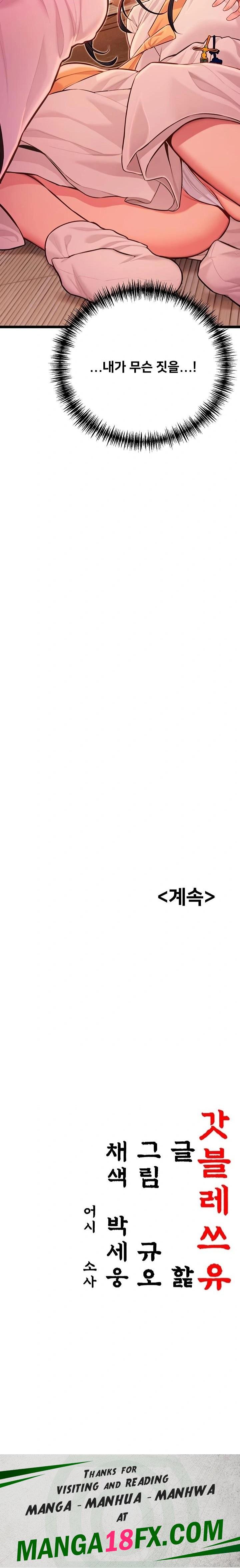 God Bless You Raw - Chapter 51 Page 23