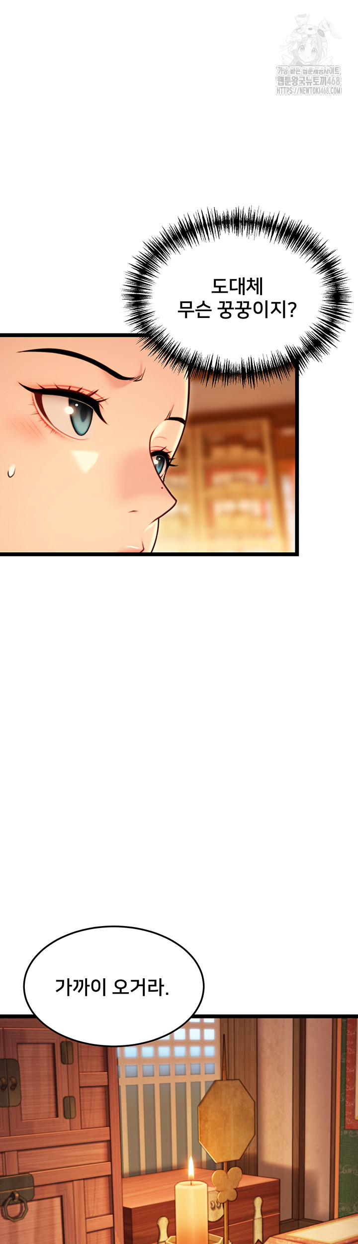 God Bless You Raw - Chapter 53 Page 11