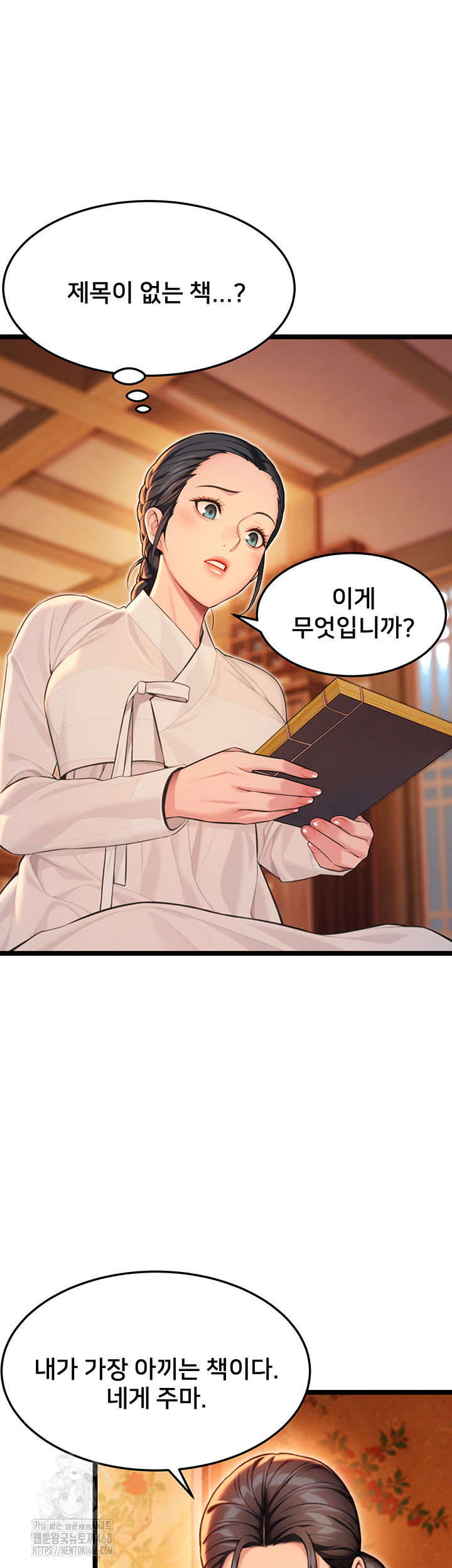 God Bless You Raw - Chapter 53 Page 13