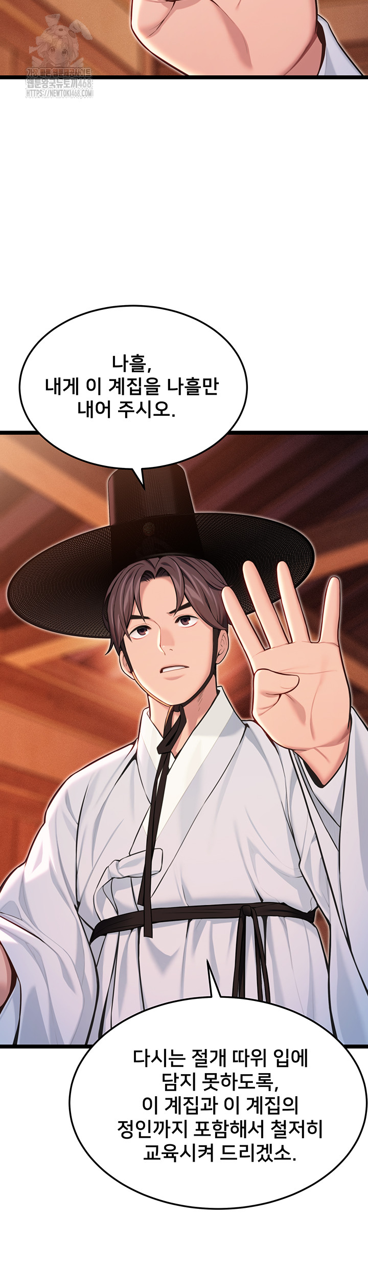 God Bless You Raw - Chapter 53 Page 24