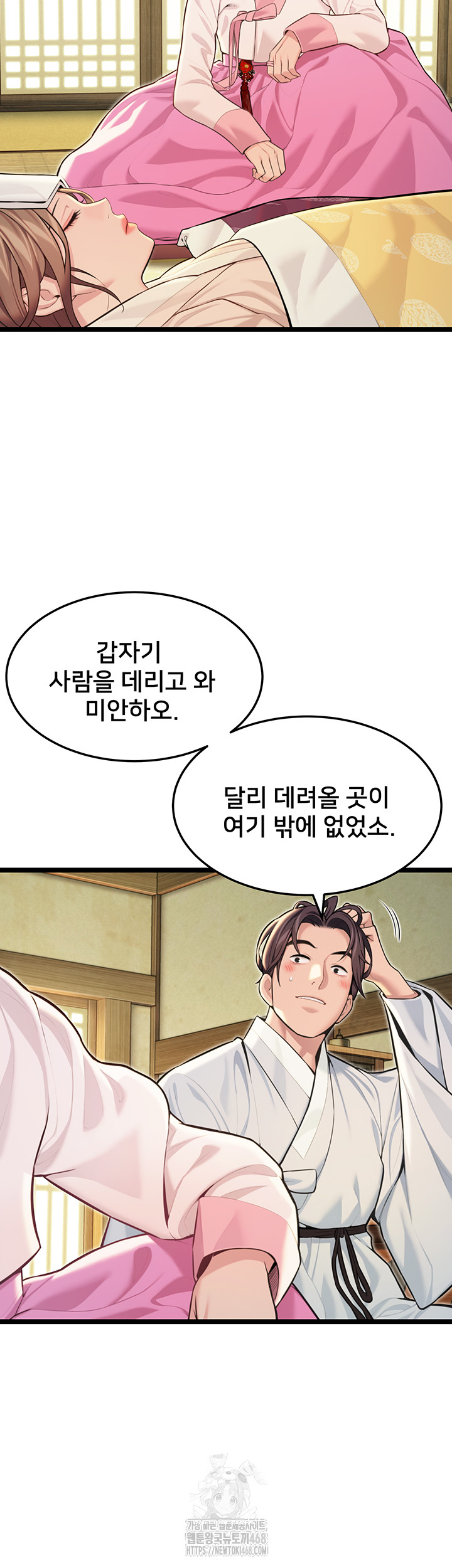 God Bless You Raw - Chapter 53 Page 30