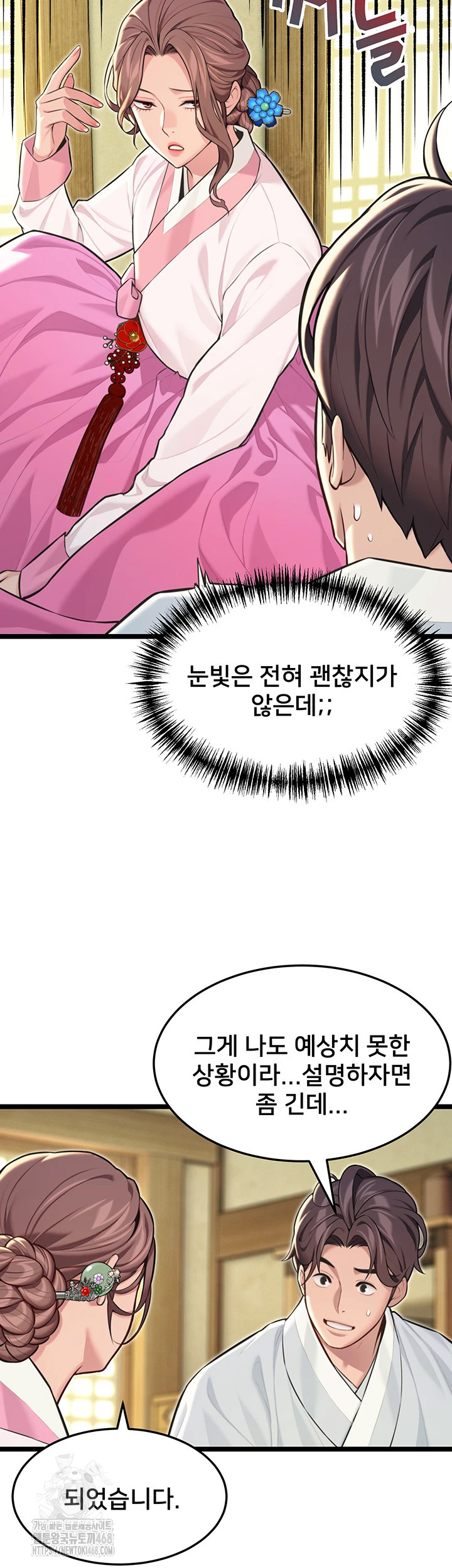 God Bless You Raw - Chapter 53 Page 32