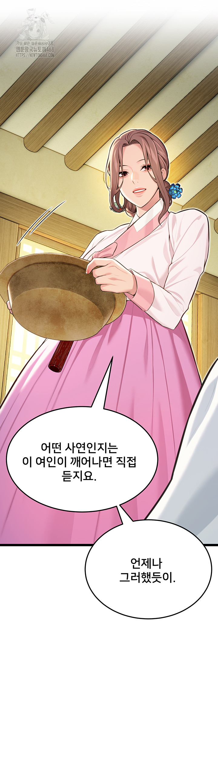 God Bless You Raw - Chapter 53 Page 33