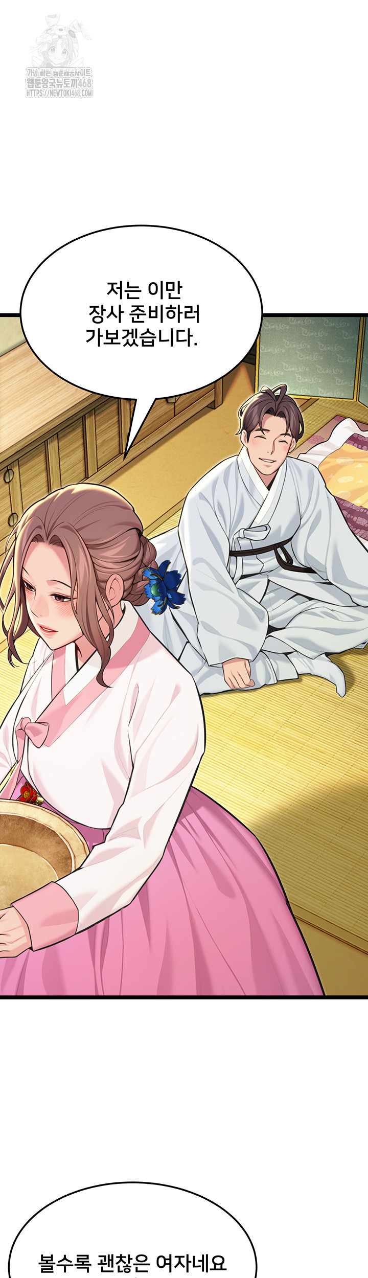 God Bless You Raw - Chapter 53 Page 35