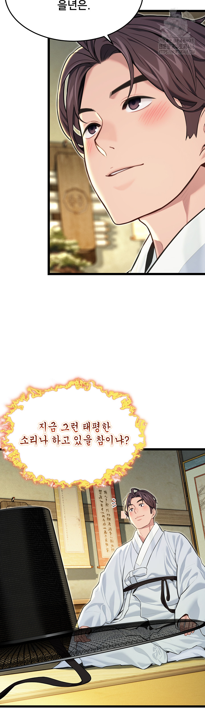 God Bless You Raw - Chapter 53 Page 36