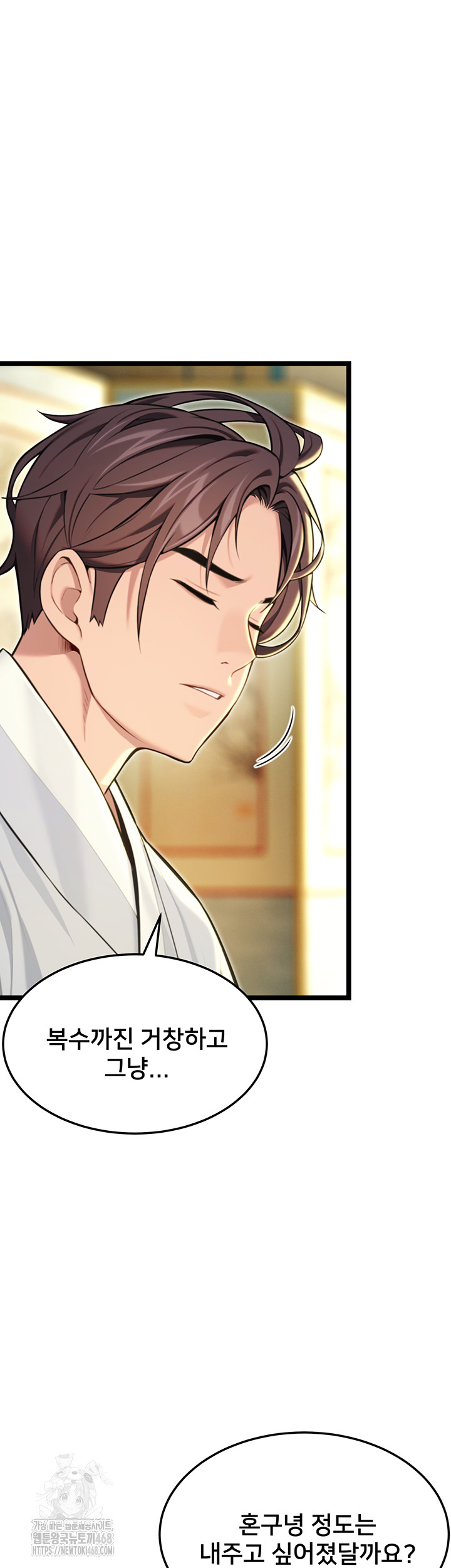 God Bless You Raw - Chapter 53 Page 39