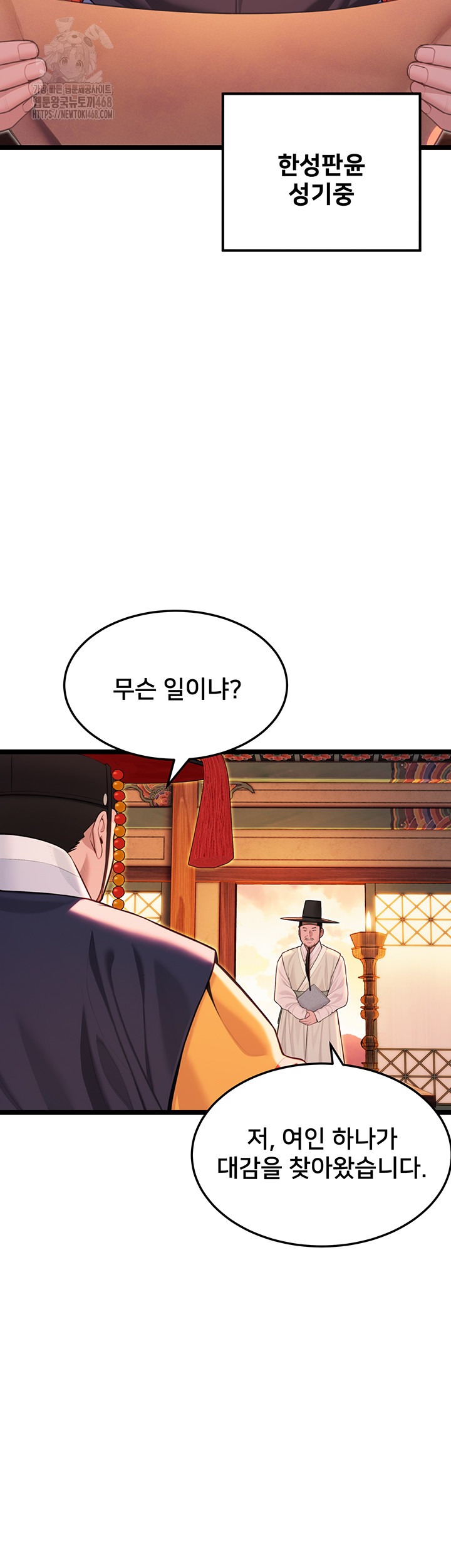 God Bless You Raw - Chapter 53 Page 44