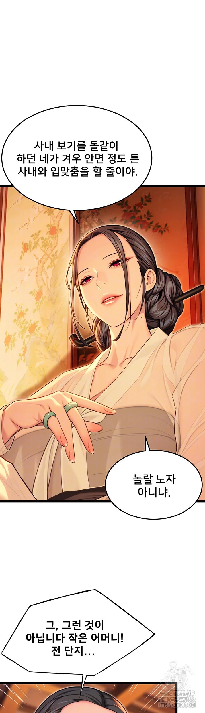 God Bless You Raw - Chapter 53 Page 9