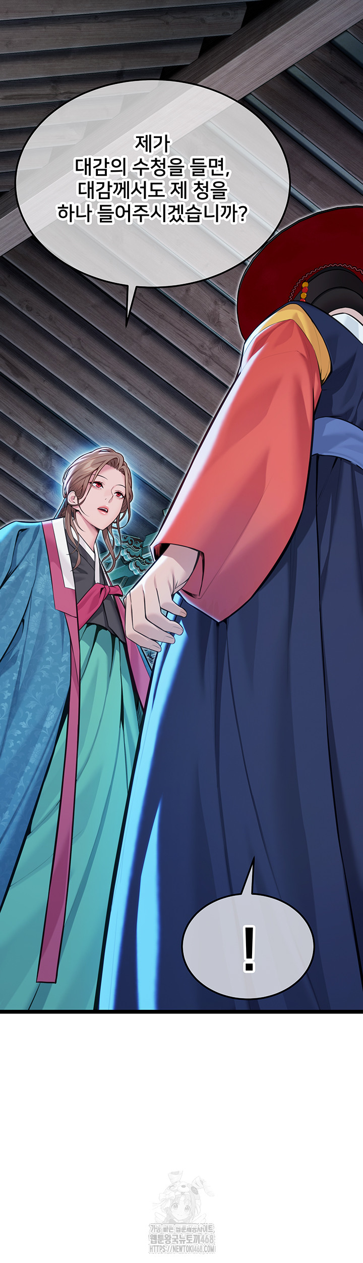 God Bless You Raw - Chapter 54 Page 17