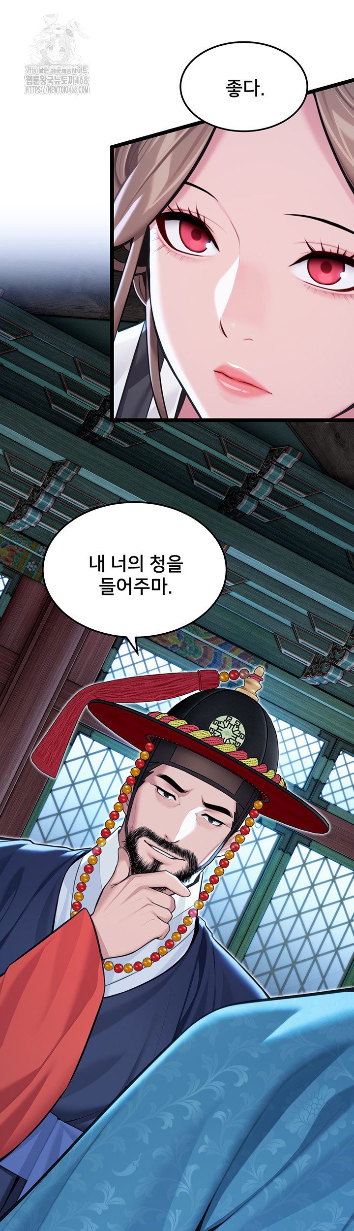 God Bless You Raw - Chapter 54 Page 21