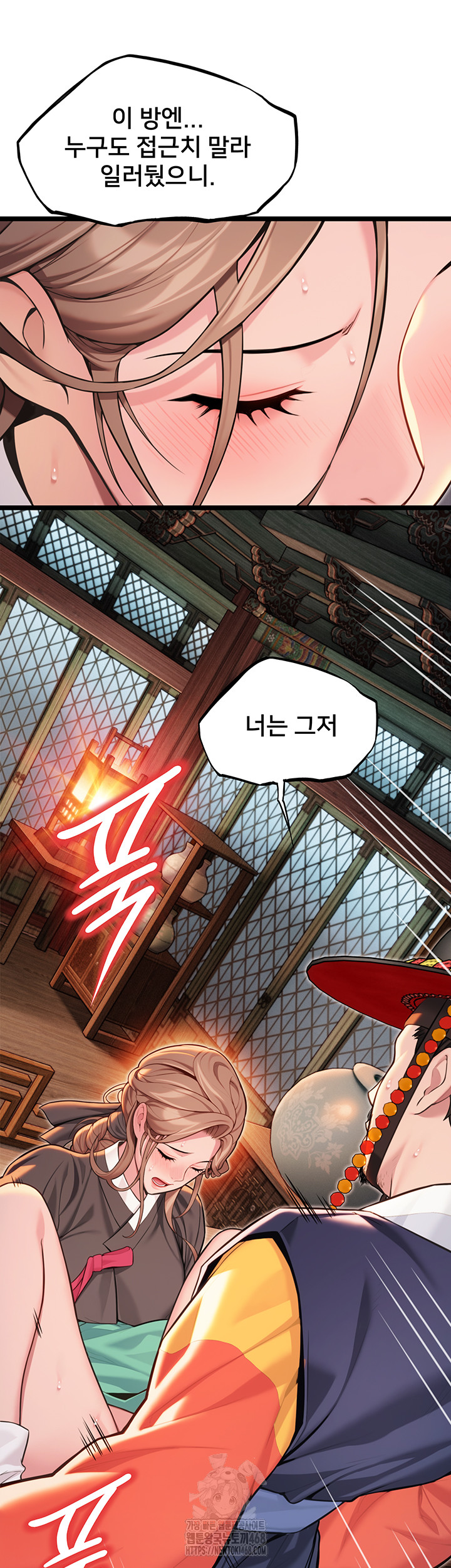 God Bless You Raw - Chapter 54 Page 33