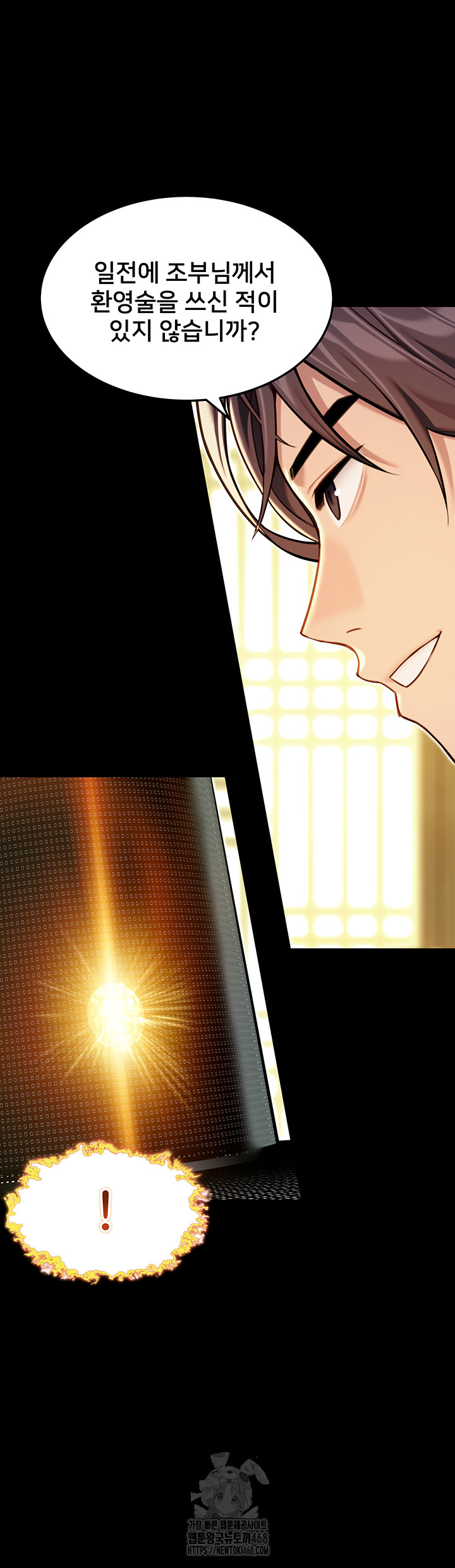 God Bless You Raw - Chapter 54 Page 9