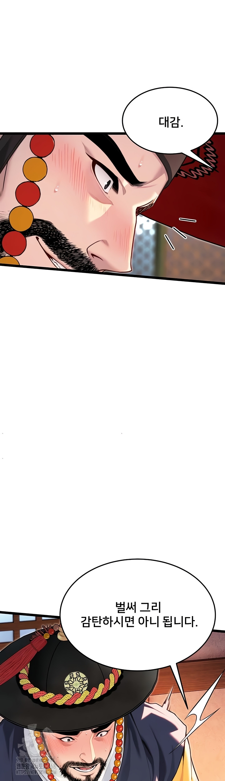 God Bless You Raw - Chapter 55 Page 13