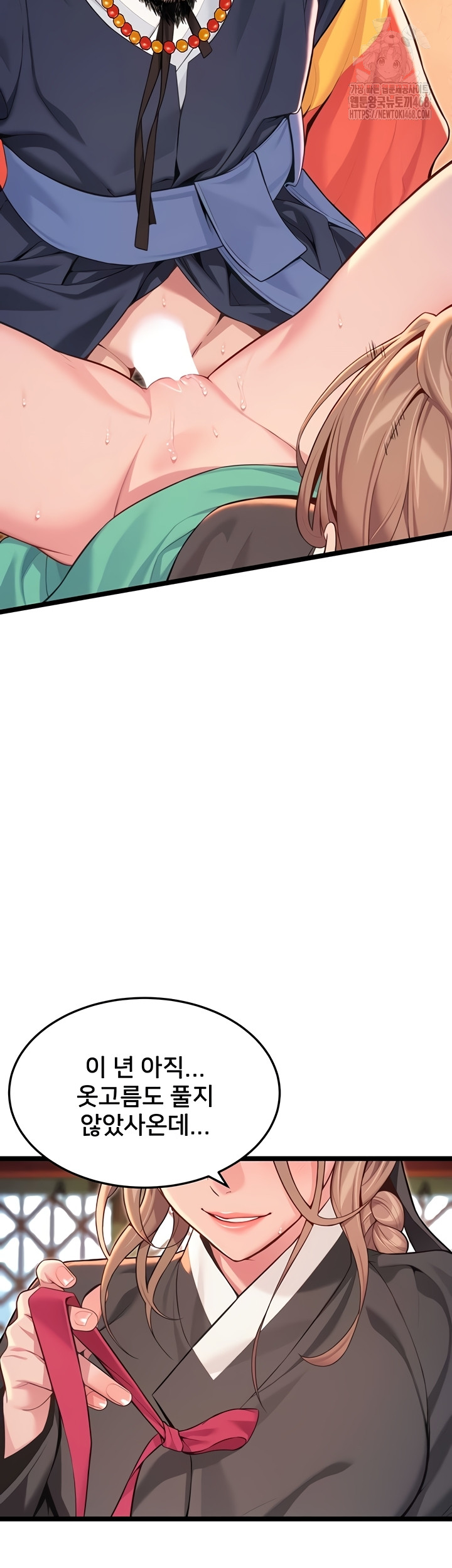 God Bless You Raw - Chapter 55 Page 14