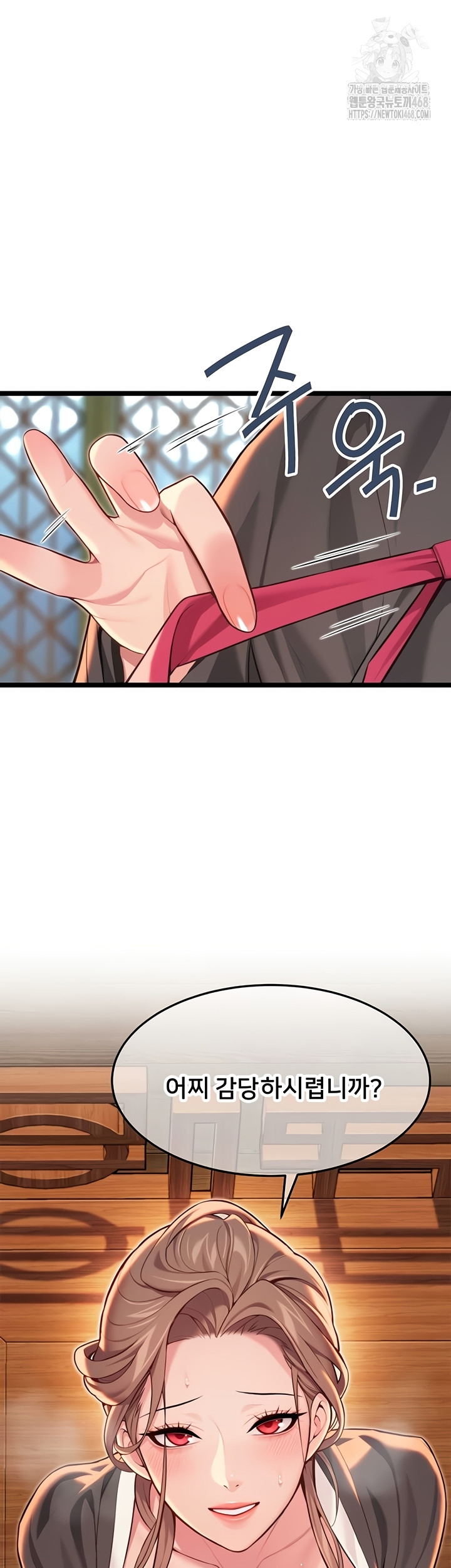 God Bless You Raw - Chapter 55 Page 15