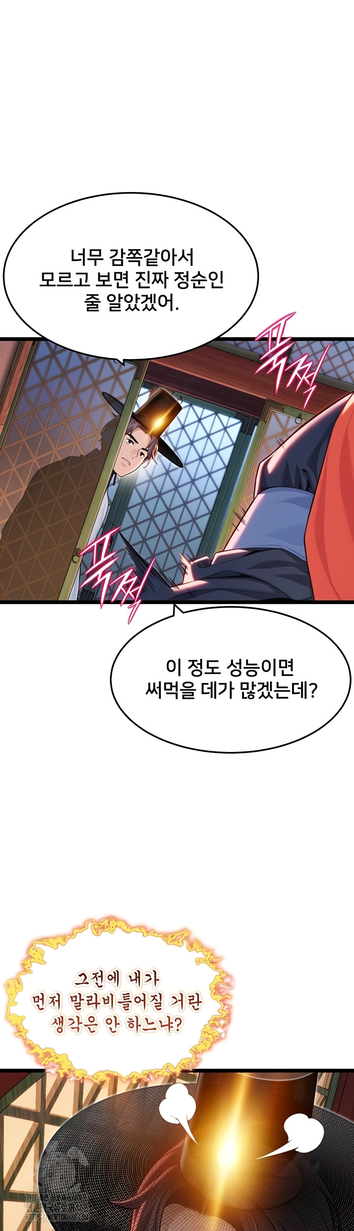 God Bless You Raw - Chapter 55 Page 3