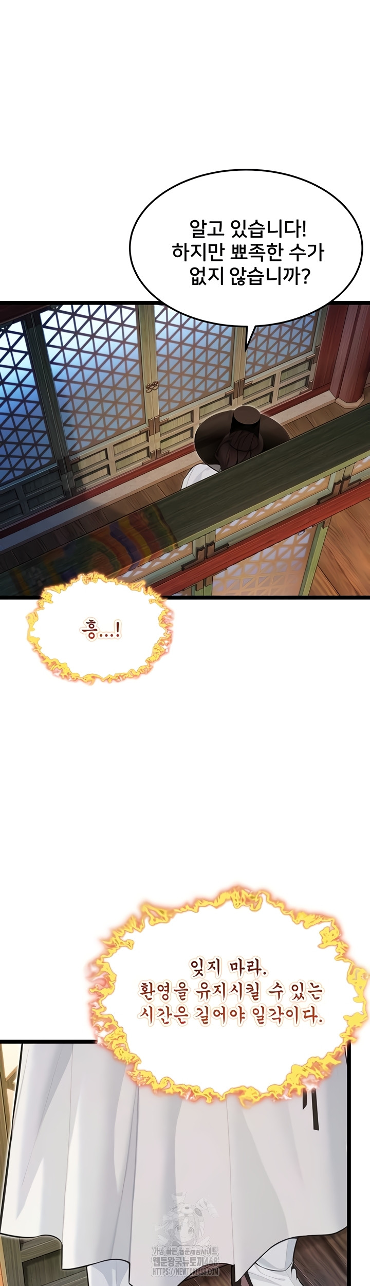 God Bless You Raw - Chapter 55 Page 5