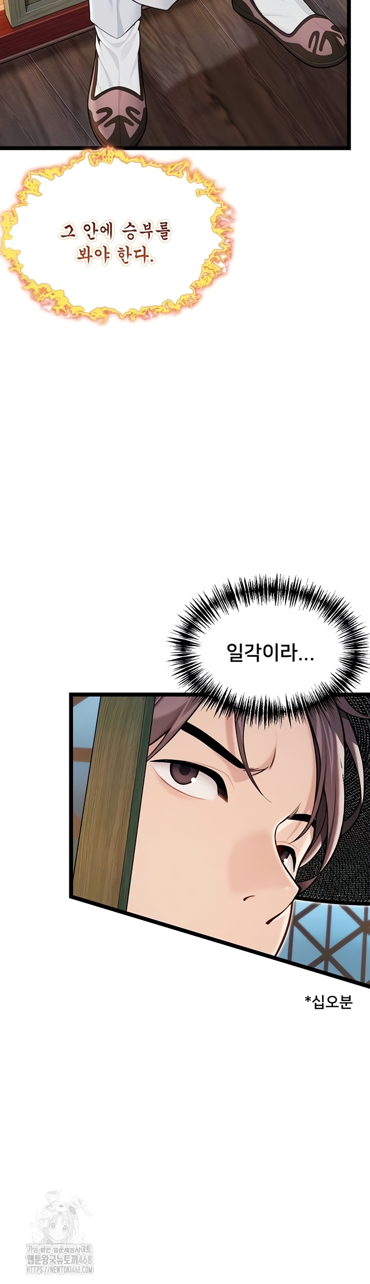 God Bless You Raw - Chapter 55 Page 6