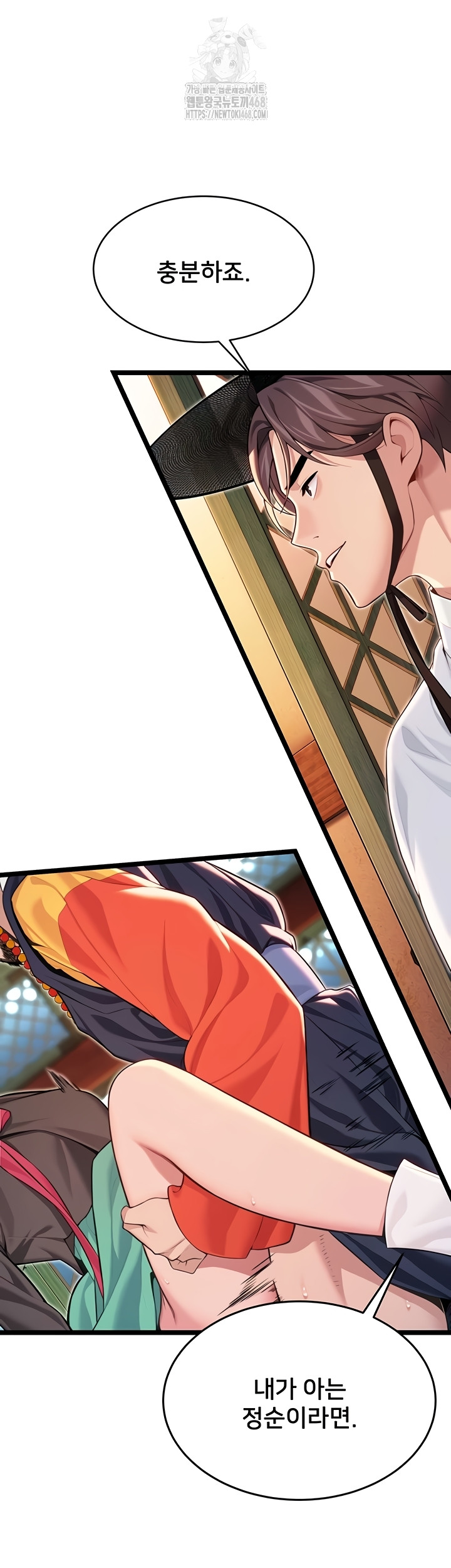 God Bless You Raw - Chapter 55 Page 7