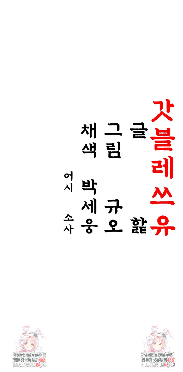 God Bless You Raw - Chapter 56 Page 8