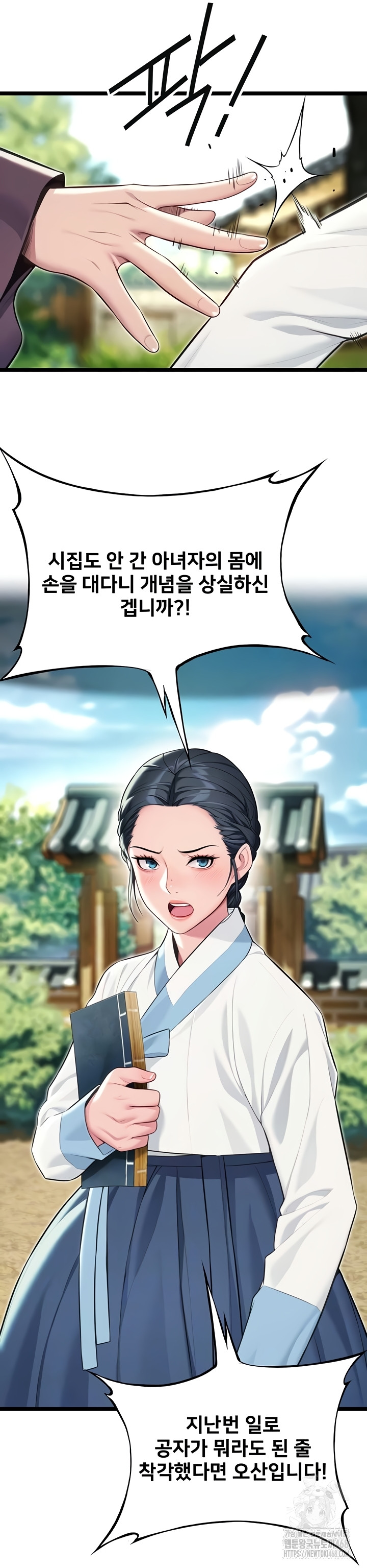 God Bless You Raw - Chapter 57 Page 15