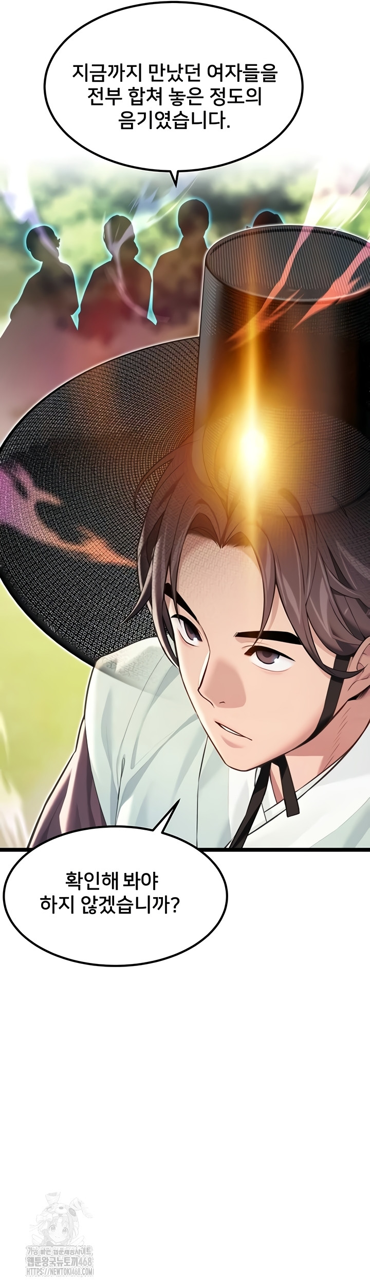 God Bless You Raw - Chapter 57 Page 22