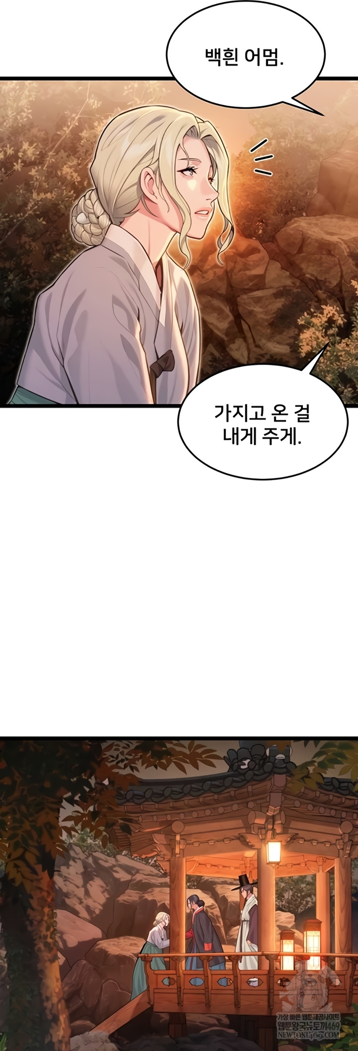 God Bless You Raw - Chapter 68 Page 26