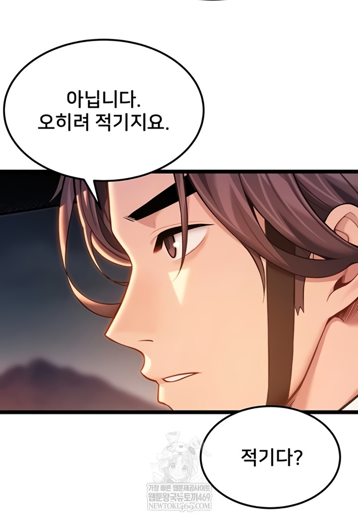 God Bless You Raw - Chapter 68 Page 4