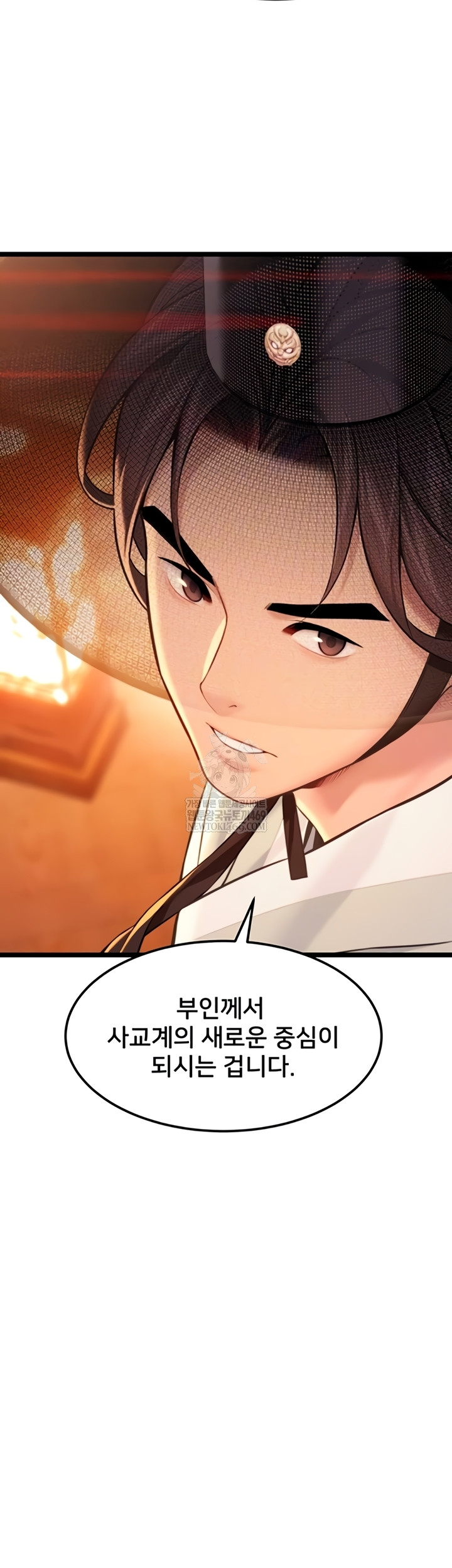 God Bless You Raw - Chapter 68 Page 7