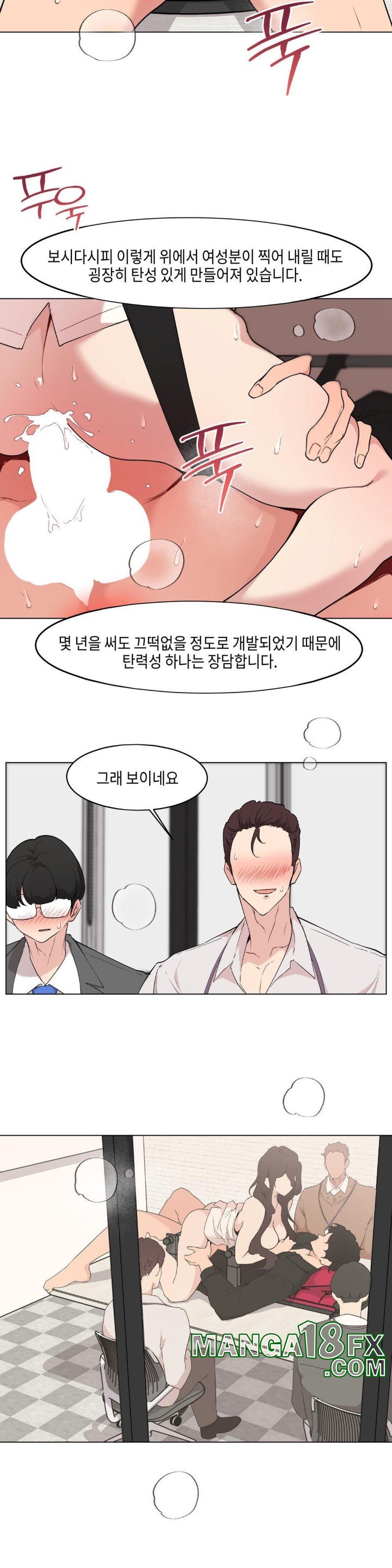 Love Chair Lab Raw - Chapter 11 Page 15