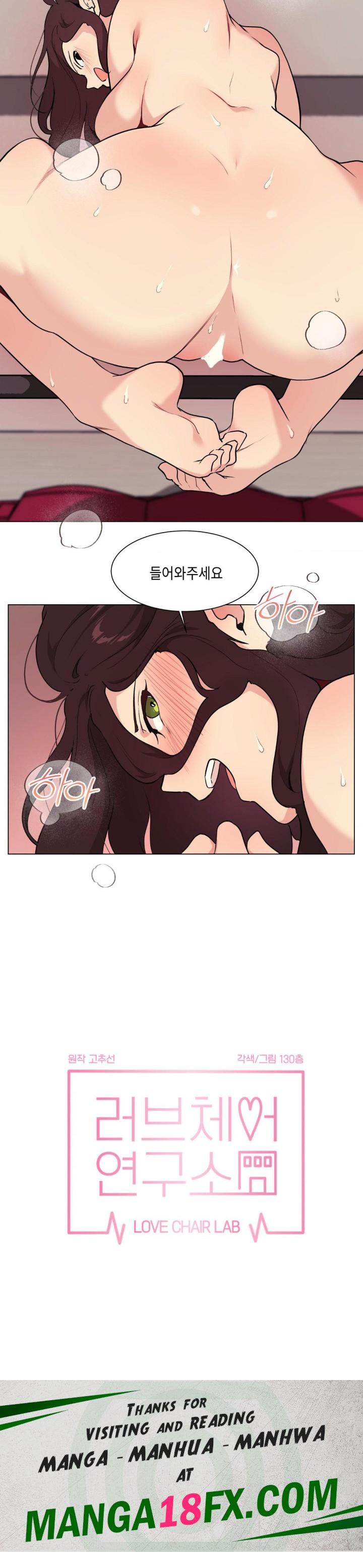 Love Chair Lab Raw - Chapter 11 Page 20
