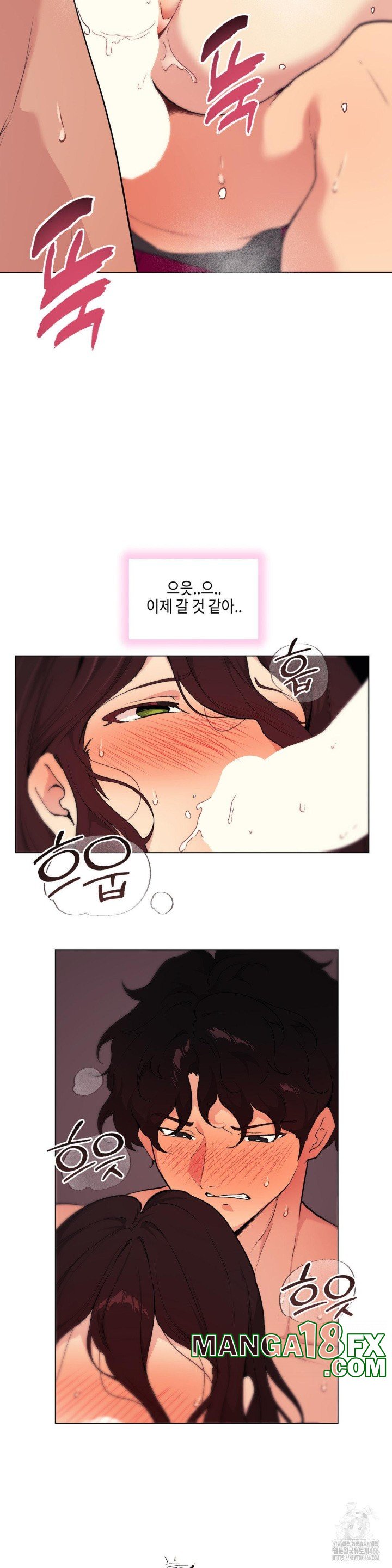 Love Chair Lab Raw - Chapter 13 Page 16