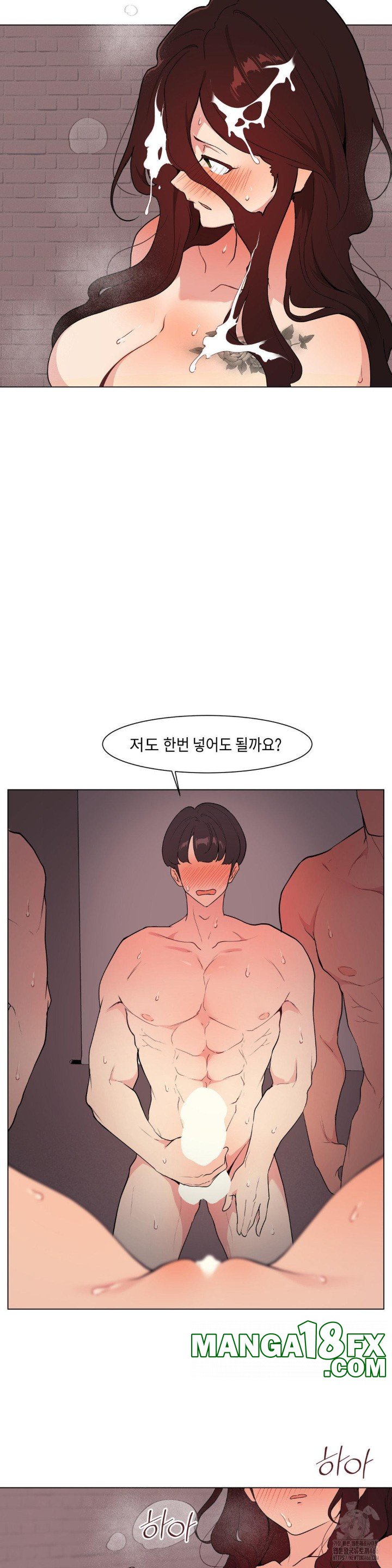 Love Chair Lab Raw - Chapter 13 Page 20