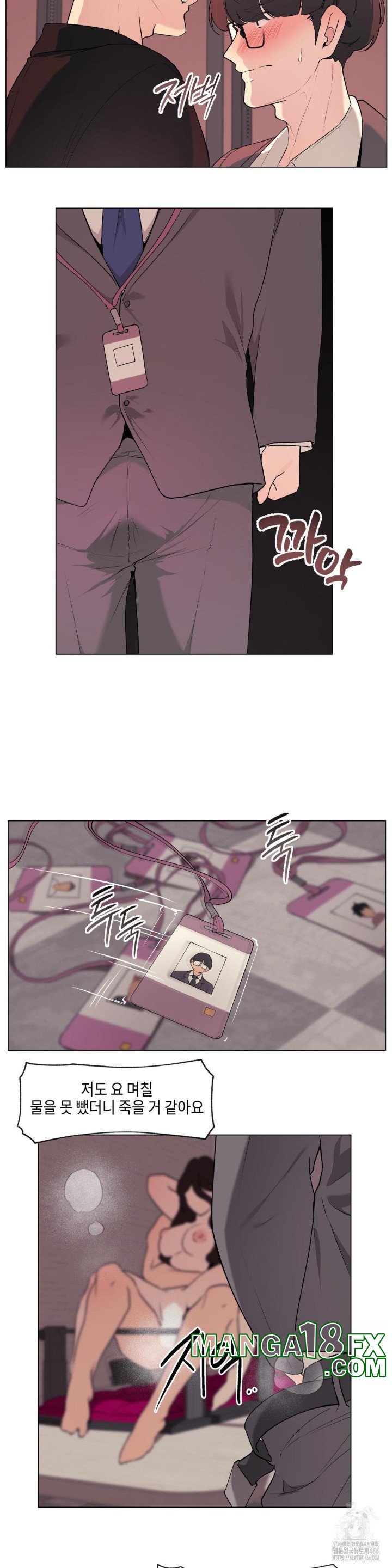 Love Chair Lab Raw - Chapter 13 Page 5