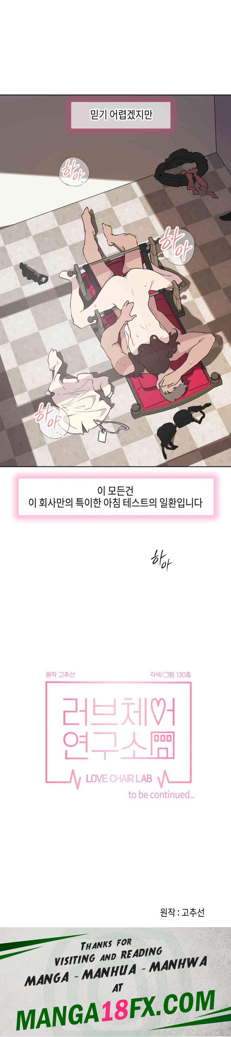 Love Chair Lab Raw - Chapter 5 Page 27