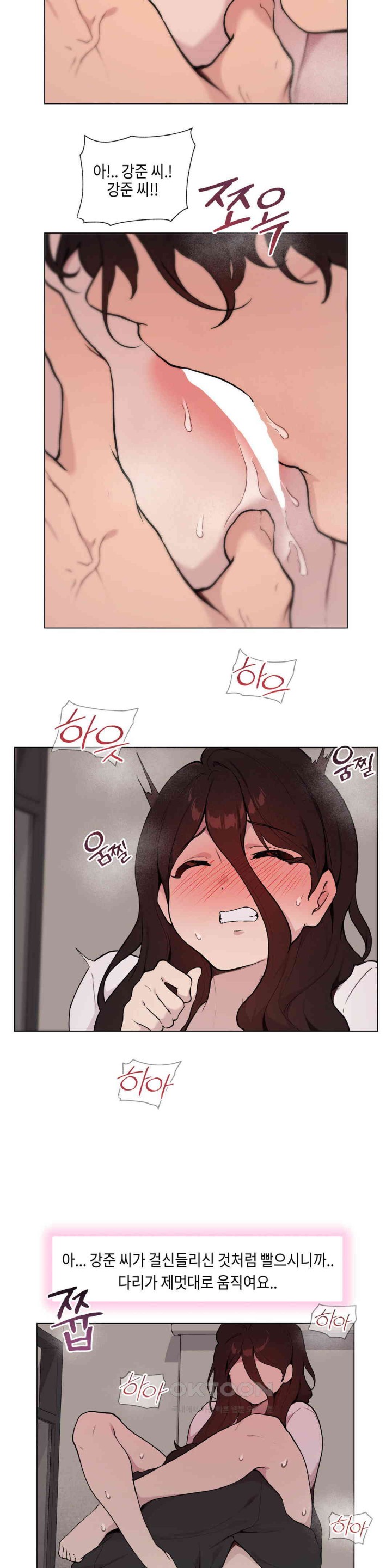 Love Chair Lab Raw - Chapter 7 Page 8