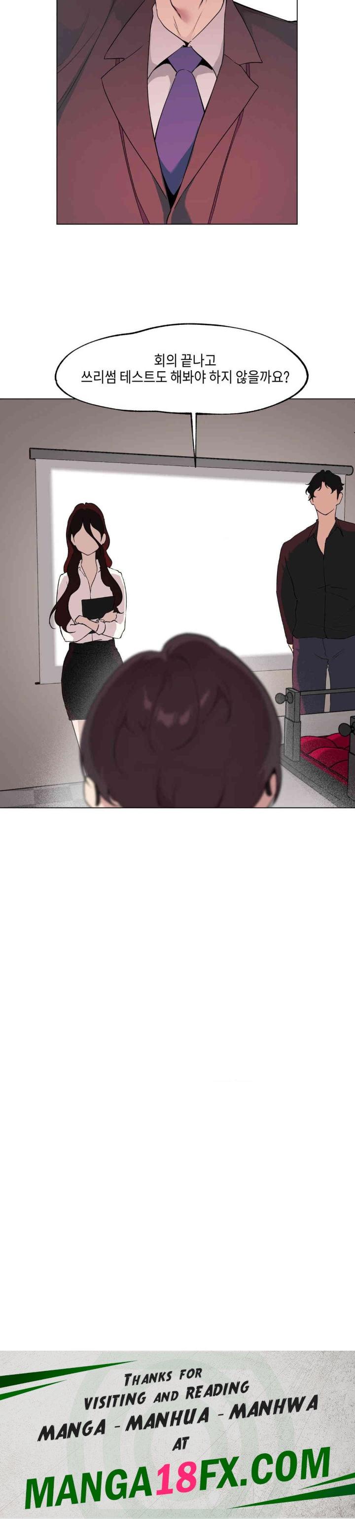 Love Chair Lab Raw - Chapter 8 Page 24