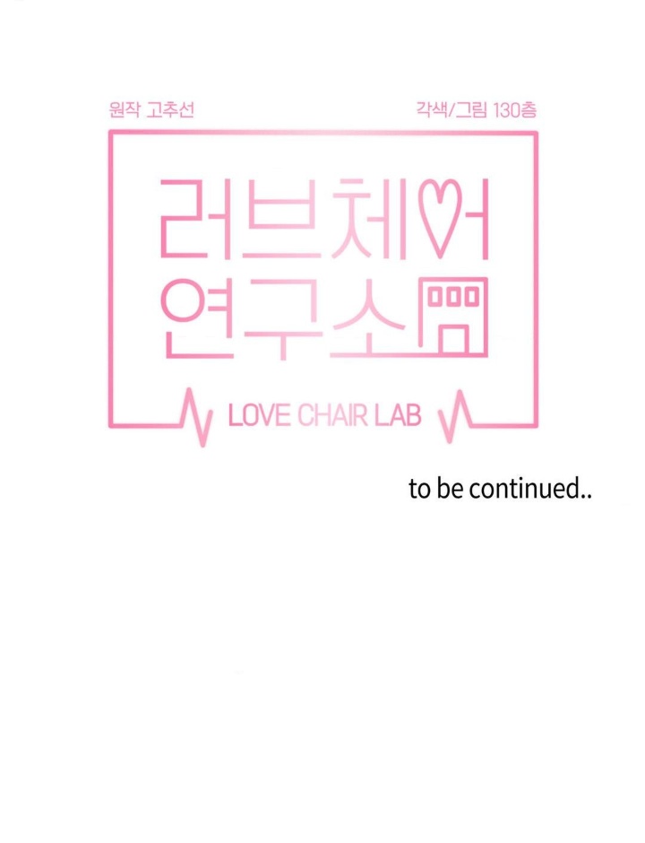 Love Chair Lab Raw - Chapter 9 Page 27