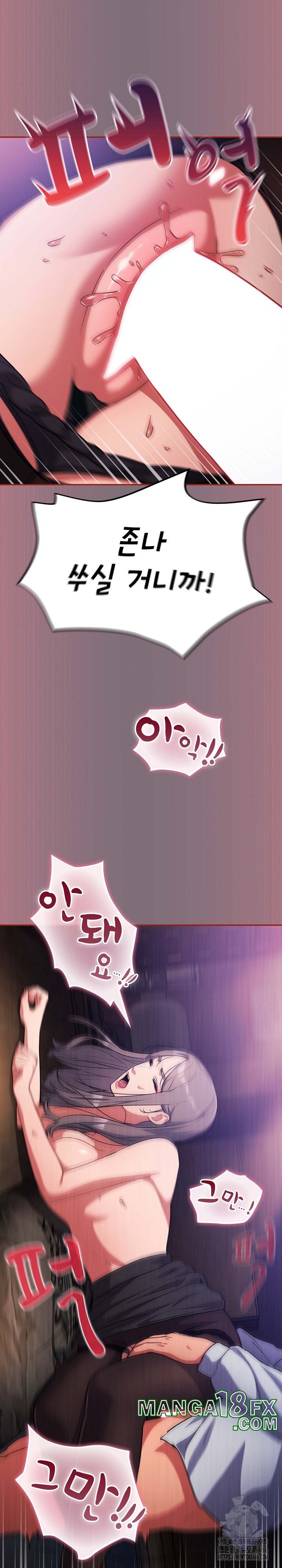 Stupid Virus Raw - Chapter 15 Page 24