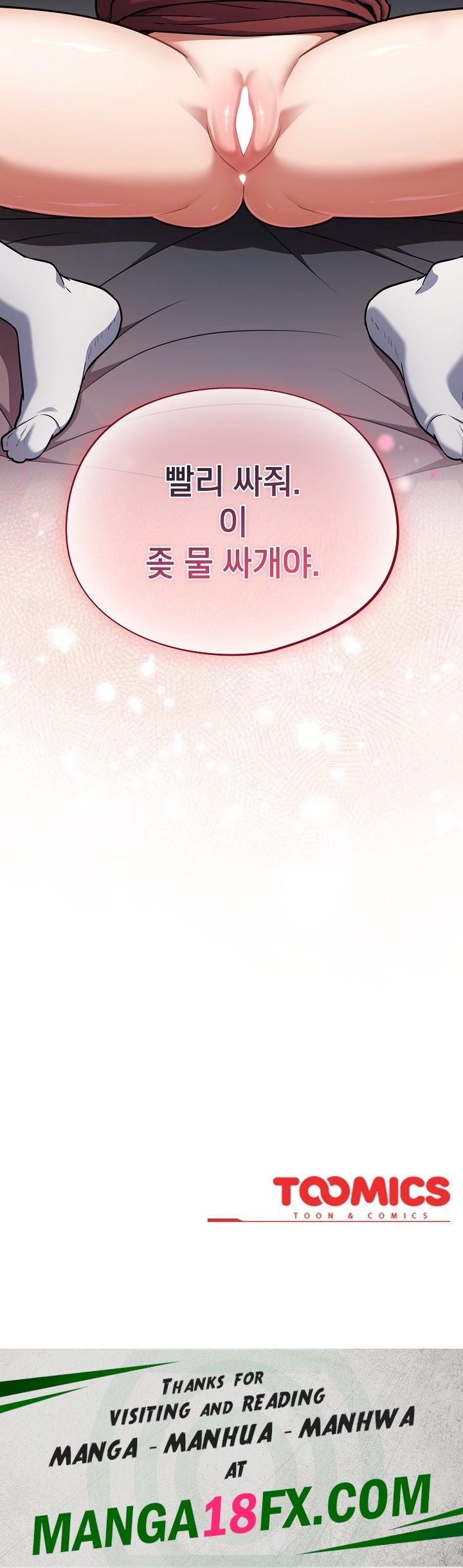 Stupid Virus Raw - Chapter 18 Page 29