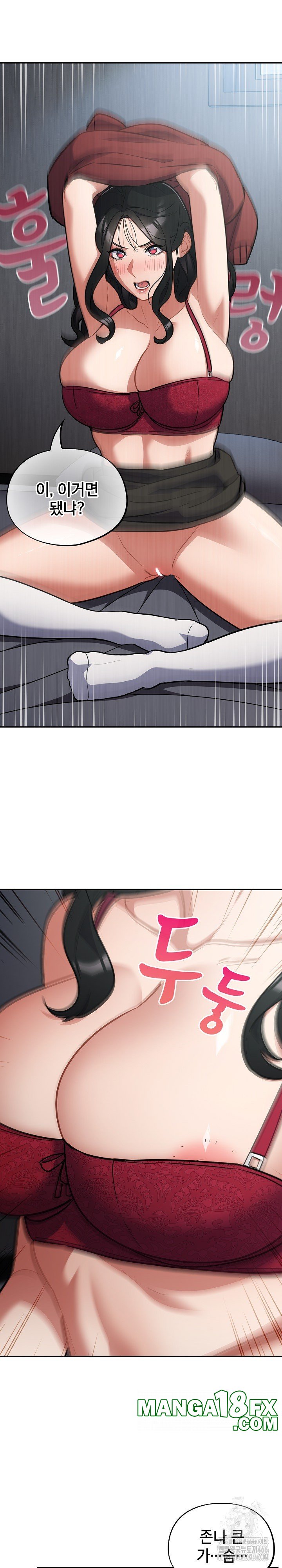 Stupid Virus Raw - Chapter 19 Page 9