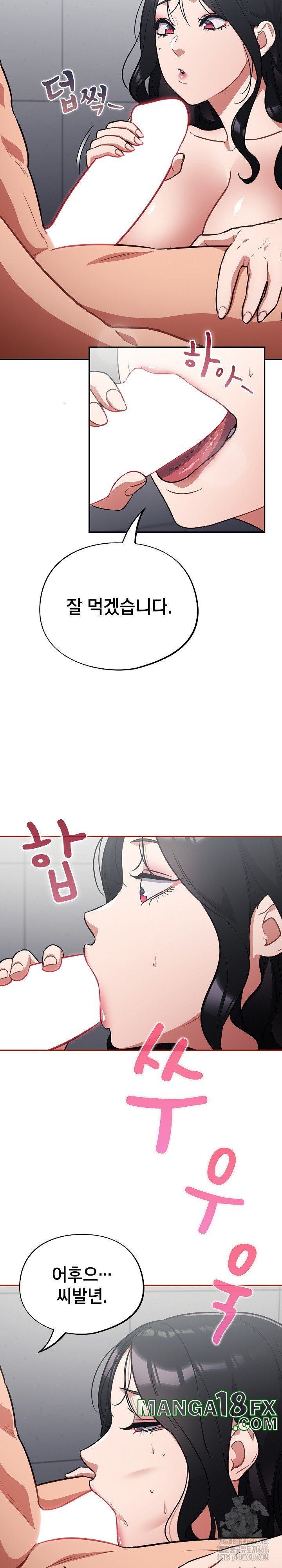 Stupid Virus Raw - Chapter 21 Page 19