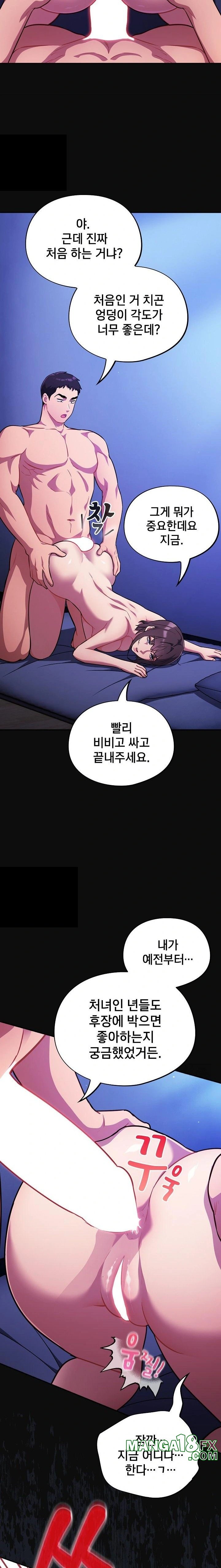 Stupid Virus Raw - Chapter 25 Page 22