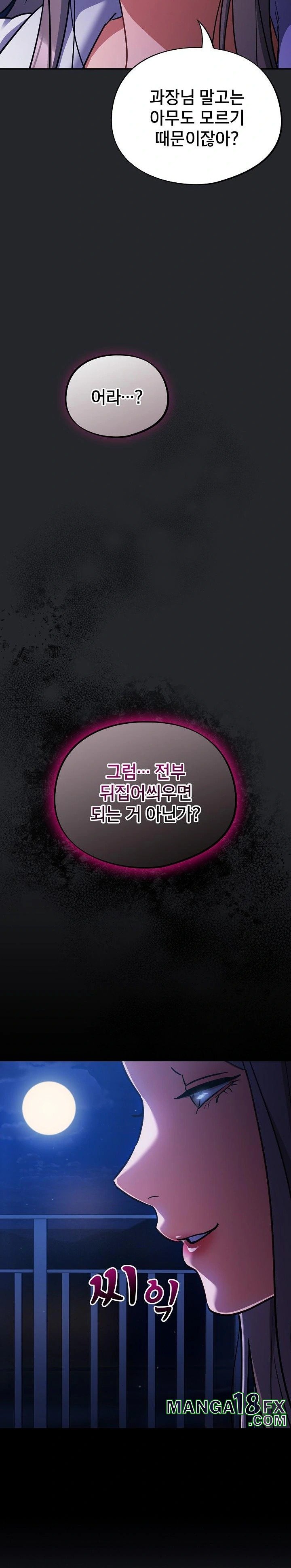 Stupid Virus Raw - Chapter 31 Page 11