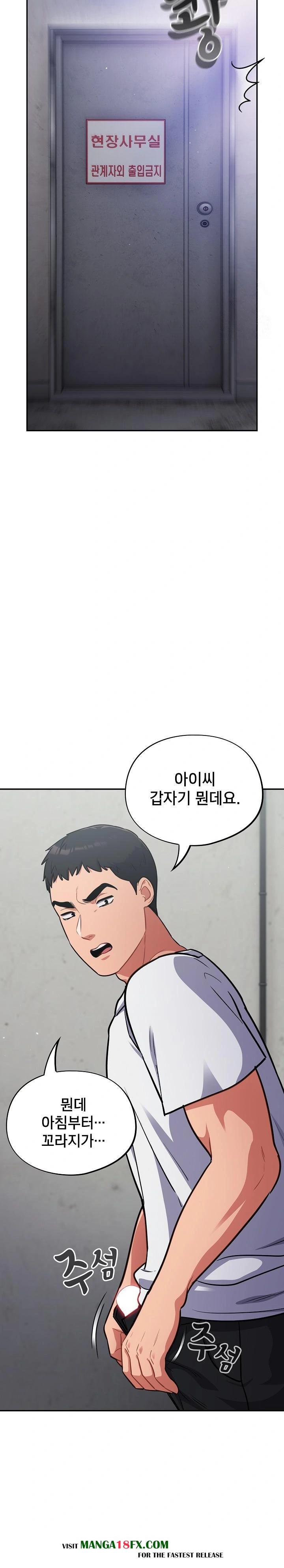 Stupid Virus Raw - Chapter 31 Page 22