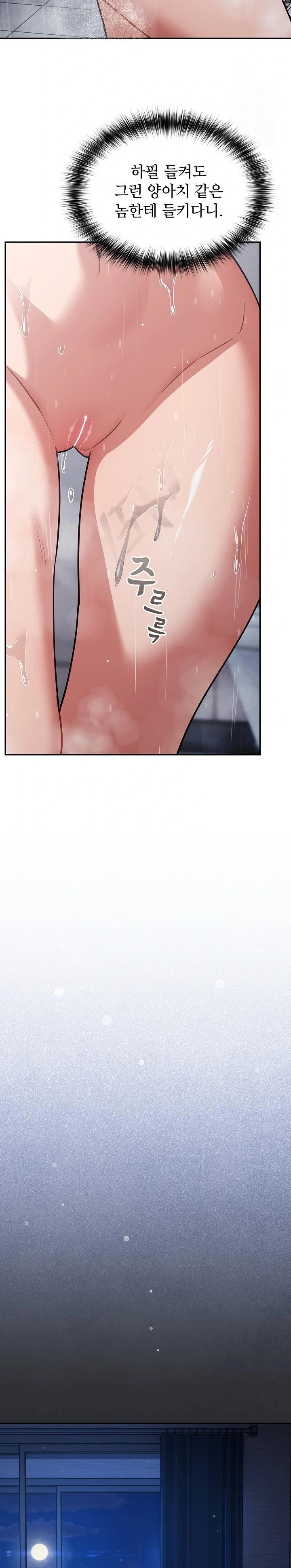 Stupid Virus Raw - Chapter 31 Page 3